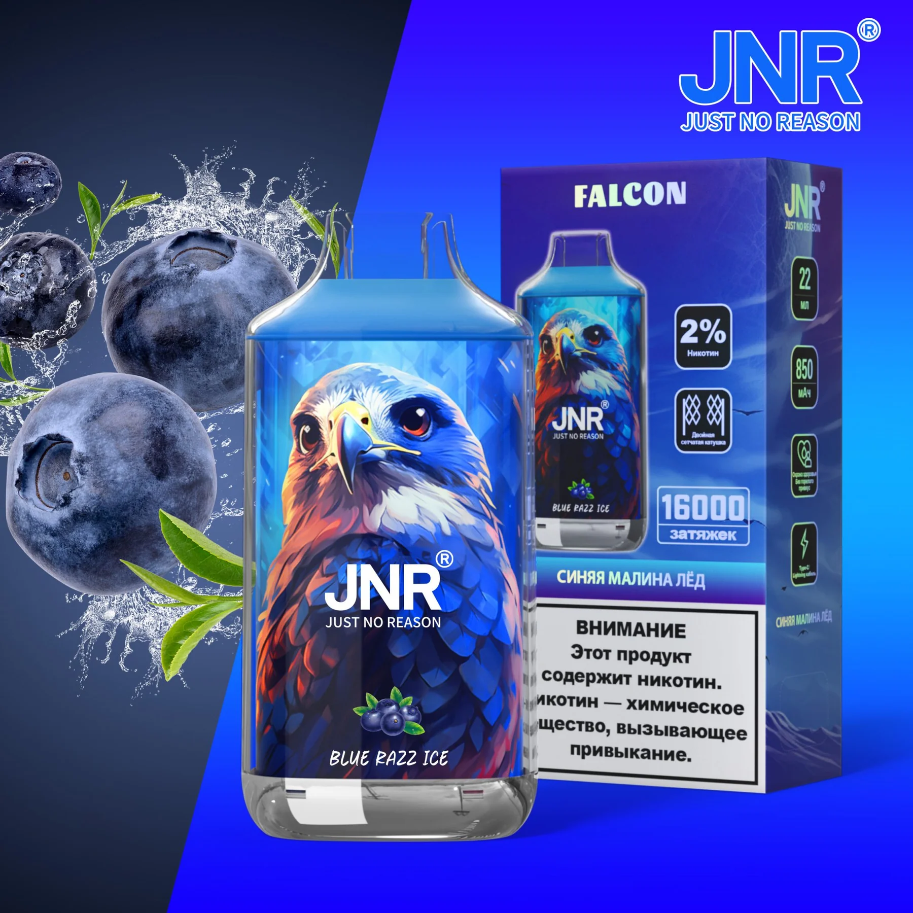 JNR-Falcon-16000-Puffs-Blue-Razz-Ice.webp JNR Falcon 16000 Puffs Crystal Craft – Niezwykły Jednorazowy Waporyzator - obrazek 1